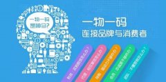 一物一码能为促销带来多少帮助