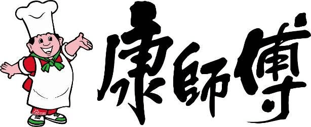 康师傅