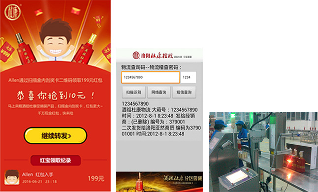 杜康控股智能营销案例